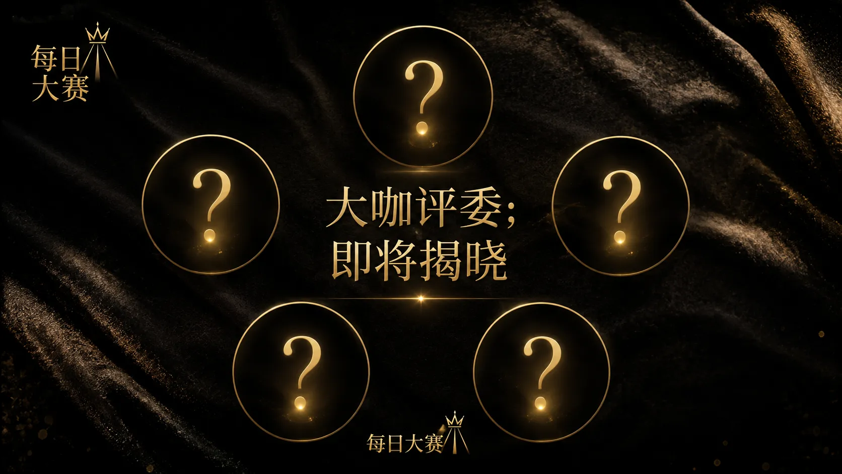参赛名册视觉内容